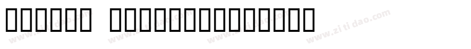 boxing brophius字体转换